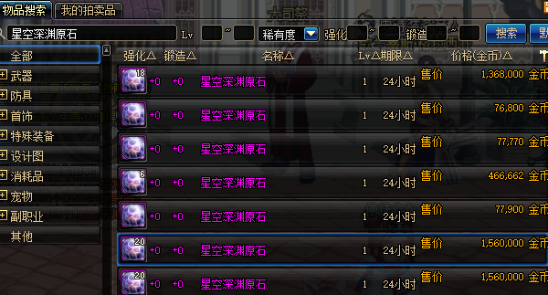 星空深渊灵石怎么获得，星空深渊灵石怎么获得100级版本（如何获取更多的星空深渊灵石）