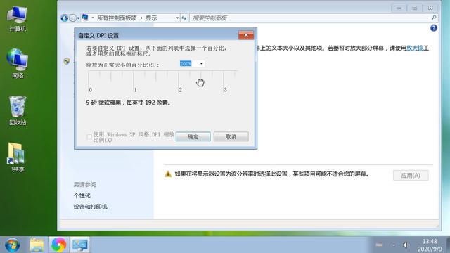 如何调整电脑字体大小，怎样更改电脑界面的字体大小（系统设置放大缩小DPI图文教程）