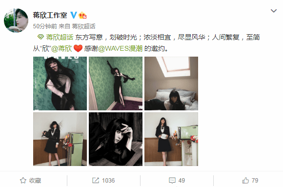 黑长直别只披着， 这样扎起来连自己都惊艳了（蒋欣罕见黑长直齐刘海造型又美又御）