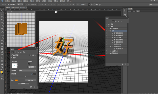 ps的3d功能怎么使用，如何在PS中使用3D场景（PS-3D功能把平面变立体）