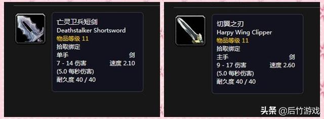 开荒也要美型！《魔兽世界》怀旧盗贼升级剑类武器盘点（双阵营）
