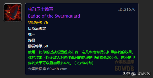 受诅碾压者胸甲在哪换，受诅碾压者精华（TAQ安其拉神庙掉落装备价格大盘点）