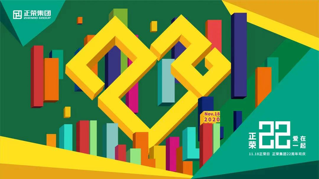 司庆是什么意思，司庆日是什么（这家房企几千人一起过生日）