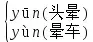 丞组词组，丞的拼音和组词（2020最新部编版五年级语文下册1-4单元知识点）