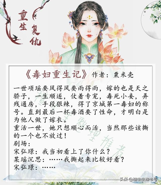 盛世安稳讲的什么，盛世安稳百度百科（强推重生复仇古言：天理昭昭）