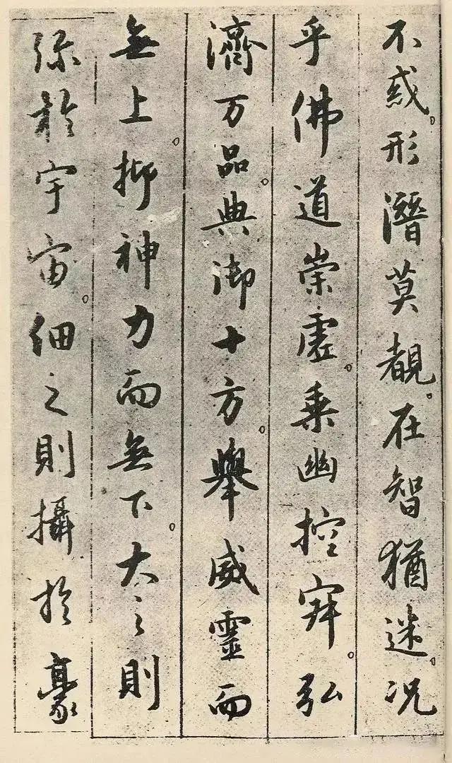赵孟頫临圣教序，赵孟頫书法圣教序原色高清大图（赵孟頫临《圣教序》）