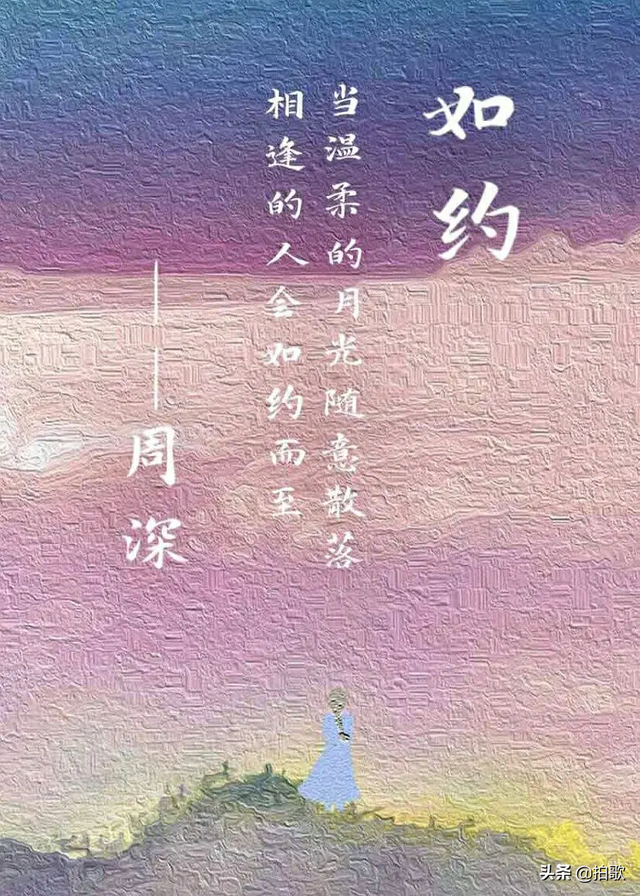 如约是什么意思，如约而至是什么意思（“下一次相逢或许会不期而遇”）