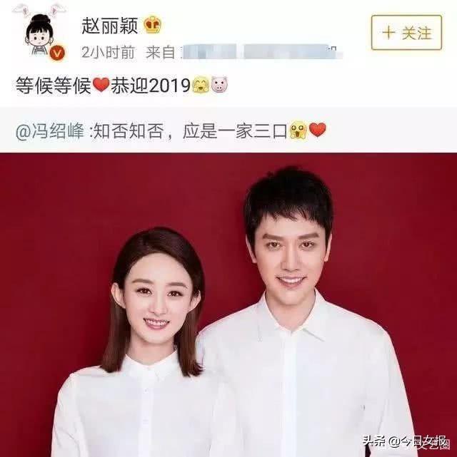 冯绍峰赵丽颖什么时候结婚的，赵丽颖冯绍峰什么时候结的婚（赵丽颖6月怀孕9月领证）