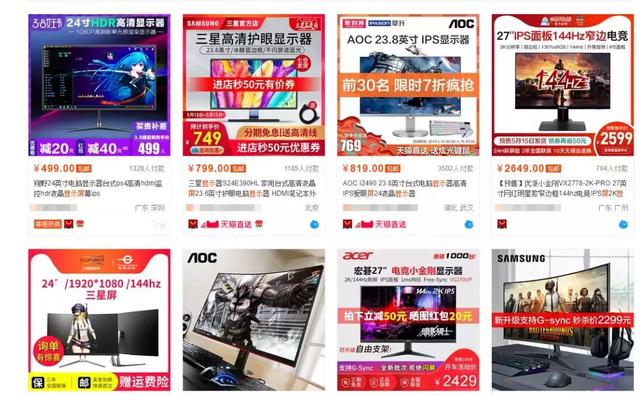 24帧是什么意思，24帧率是什么意思（买显示屏需要知道的那些门道）