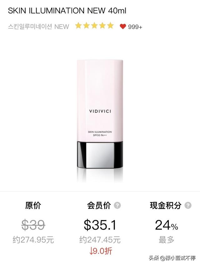 cpb新版隔离怎么辨别真假，VIDIVICI女神妆前隔离乳竟然也有假货