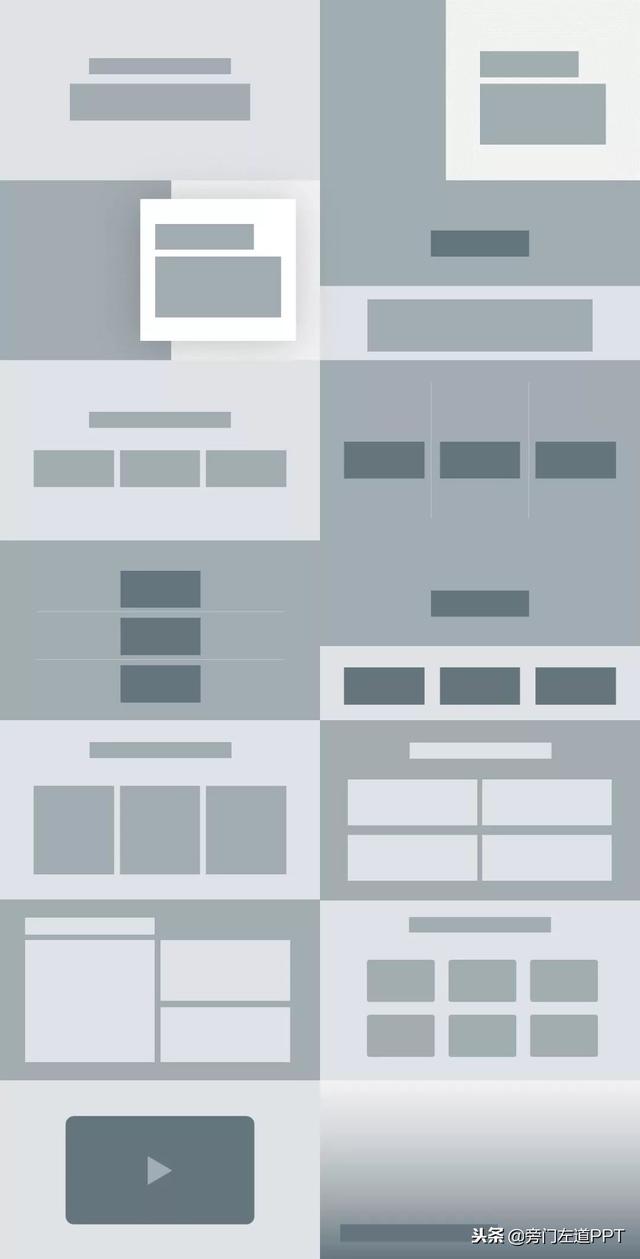 版式设计ppt，版式设计ppt免费（几乎所有PPT都适用的四大超经典版式）