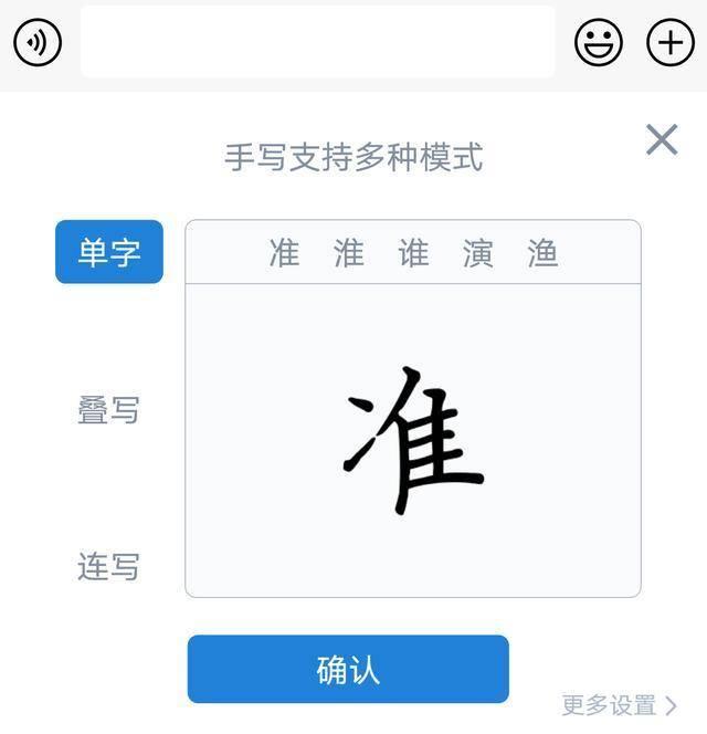 百度手写输入法，百度手机输入法怎么使用手写功能（百度输入法AI黑科技）