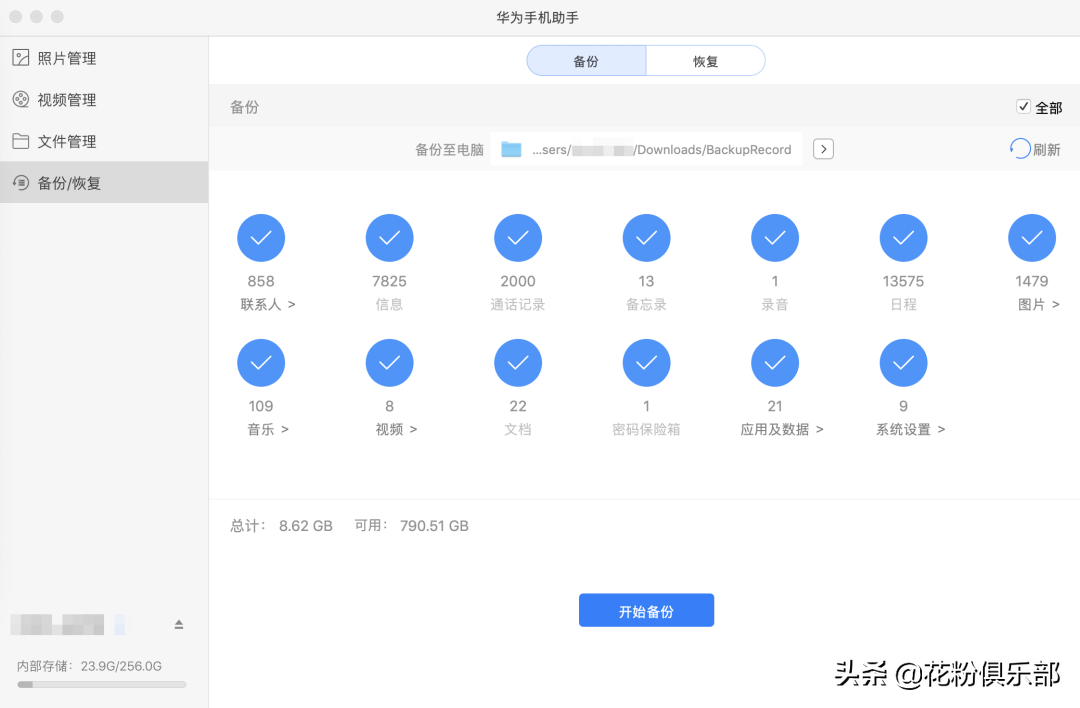 手机里的Downloads是什么意思，手机上download是什么文件夹（华为手机也能连苹果电脑）