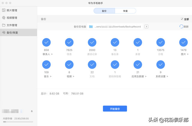 苹果手机怎么连接到电脑，苹果手机怎么连接到电脑下载软件（华为手机也能连苹果电脑）