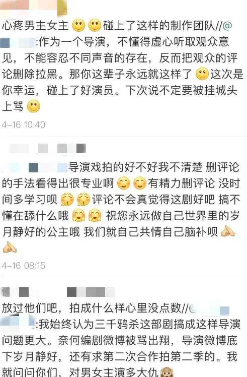 《三千鸦杀》扑街遭粉丝发文怒撕，导演删恶评，编剧回复意味深长