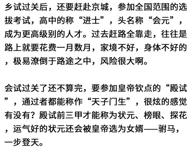 状元及第什么意思，风筝误是什么意思（状元、榜眼、探花原来是这个意思）