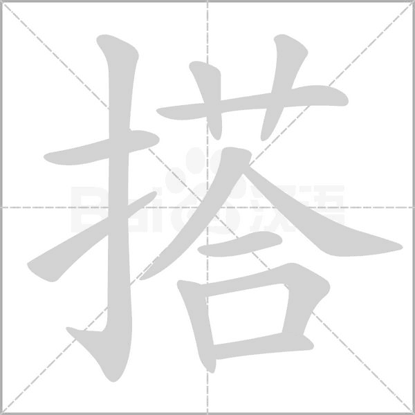 汉字炉怎么读，炉怎么读（2019年秋部编二年级语文上册《第四单元》生字笔顺动图+生字组词）