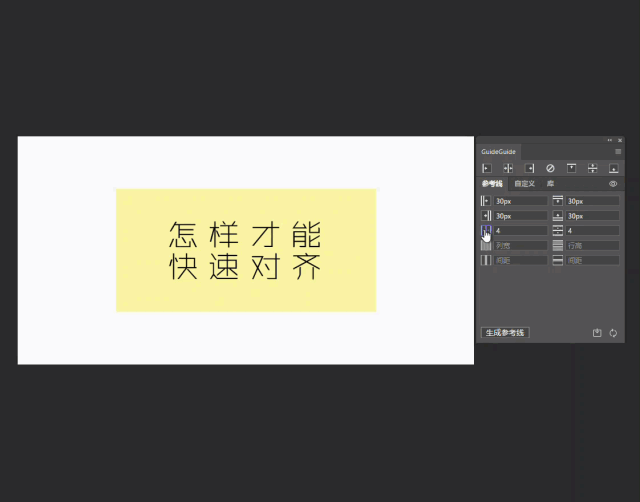 ps标尺辅助线怎么调出来，ps标尺怎么调出来（超实用PS/AI辅助线插件）