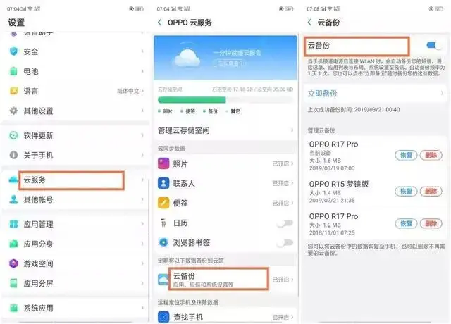 登录云服务(个人云服务)