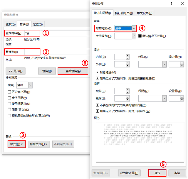 左右图文排版，Word图片二三事——高手图片排版技巧