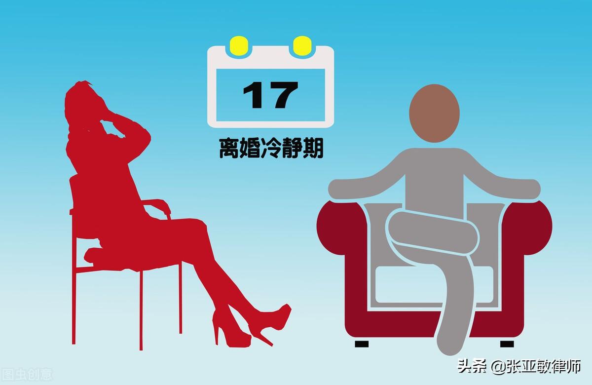 离婚不想等30天冷静期怎么办？看看这三点，教您如何绕开离婚冷静期