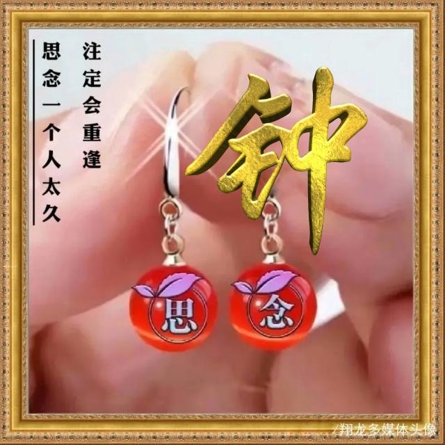 久念。，微信头像，久念。（思念一个人时间太长）