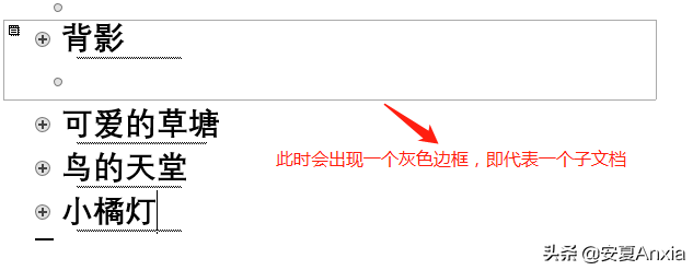 怎样将两个word文档合并成一个，多个word文档如何快速合并成一个文档（Word文档-合并与拆分）