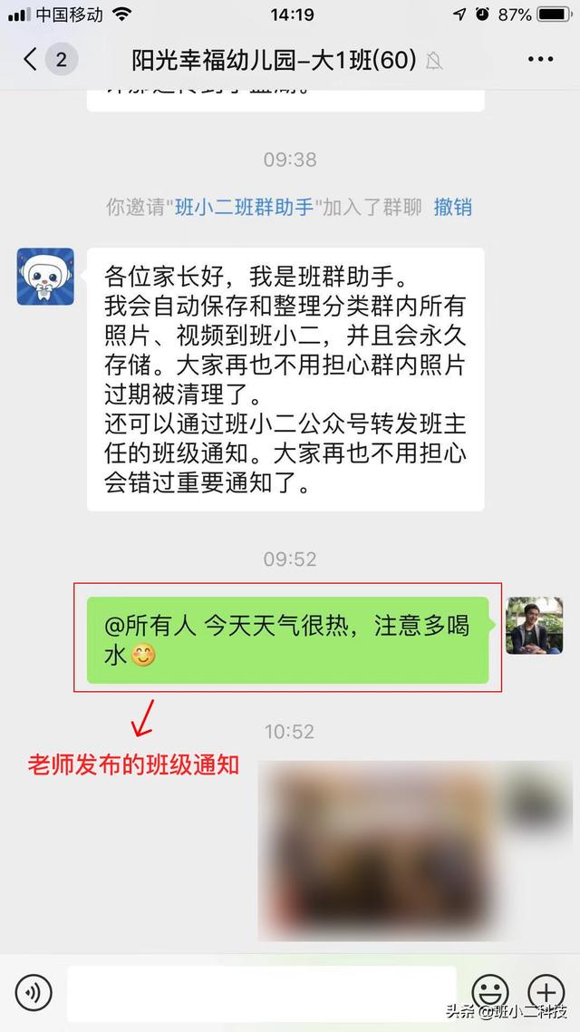 微信群打卡助手怎么使用，微信群打卡怎么自动打卡（做班级管理的班小二）