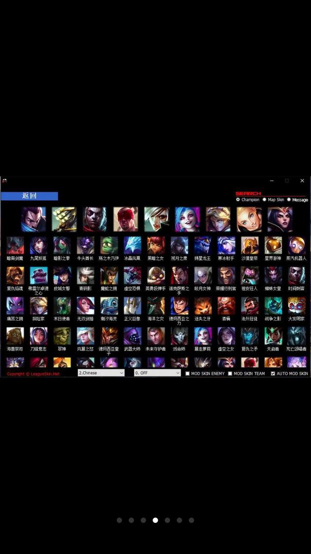 lol盒子官方网站，lol游戏盒子官网（使用换肤功能的软件强势来袭）