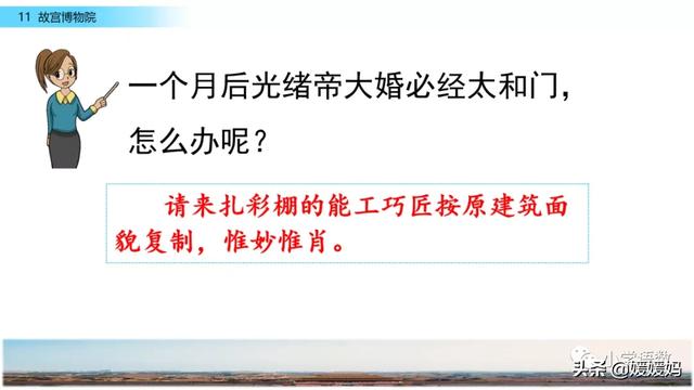 肃穆的意思是什么,肃穆肃的意思是什么(部编版六年级语文上册第11课《故宫博物院》课件及同步练习) 肃穆的意思是什么,肃穆肃的意思是什么(部编版六年级语文上册第11课《故宫博物院》课件及同步练习)