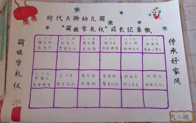 腊月二十六的习俗有哪些，民俗腊月二十六（腊月二十六炖大肉二十七赶大集）