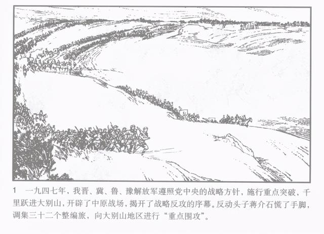 童年第三章主要内容，童年第三章主要内容概括10字（《小花》原著《桐柏英雄》的故事梗概）