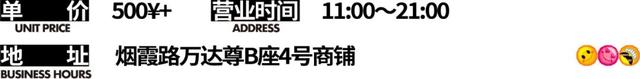 潮流店铺，武汉最新平价潮牌店大搜罗（潮店）