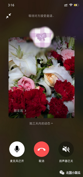 微信朋友圈分组，微信如何设置朋友圈分组（网友慌了：分组可见的朋友圈）