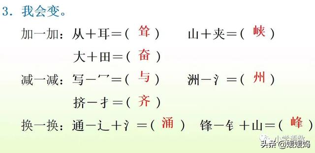 羌怎么读音，羌怎么读 读音（二年级下册语文识字1《神州谣》图文详解及同步练习）