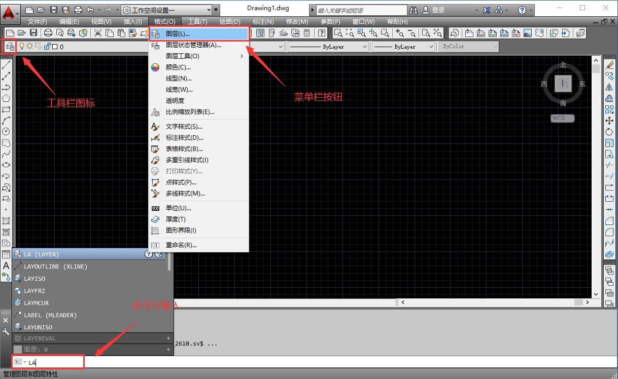 cad图层管理器怎么设置（cad2014图层管理器怎么调出来）
