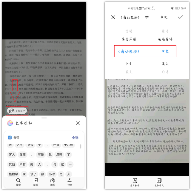 华为怎么用手机扫描文字，华为手机自带的扫描仪真是太强大了