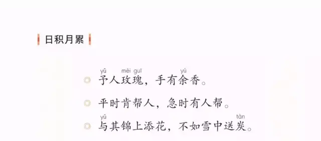 碧绿碧绿如何照样子写词语，碧绿碧绿照样子写词语三年级（部编版二年级下册《语文园地二》+我爱阅读《一株紫丁香》知识点）