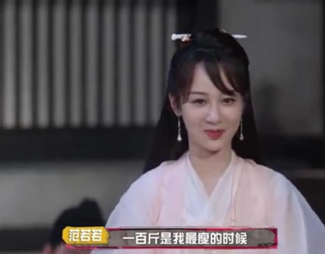 李沁体重多少斤，杨紫最轻的时候100斤