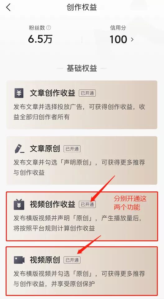 今日头条怎么发视频赚收益，今日头条怎么发视频赚收益呢？