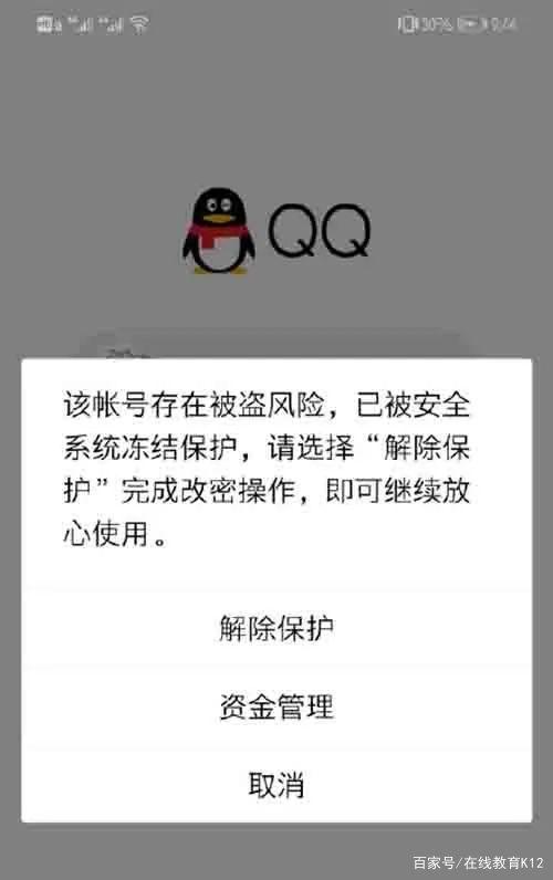 qq账号紧急冻结入口，qq账号怎么紧急冻结（腾讯QQ出现大规模冻结账号）