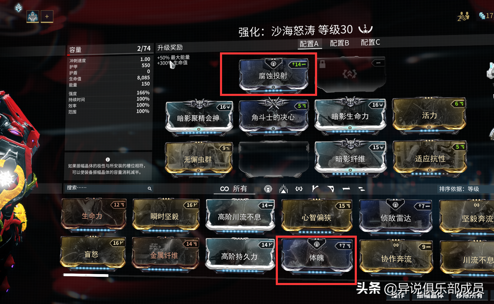 星际战甲:沙甲配卡攻略,仲裁拦截只要沙甲到底凭的是什么?