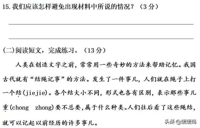 咸菜烧豆腐下一句，咸菜烧豆腐歇后语下一句（部编版五年级下册语文第三单元知识点归纳附每课一练及单元测试卷）