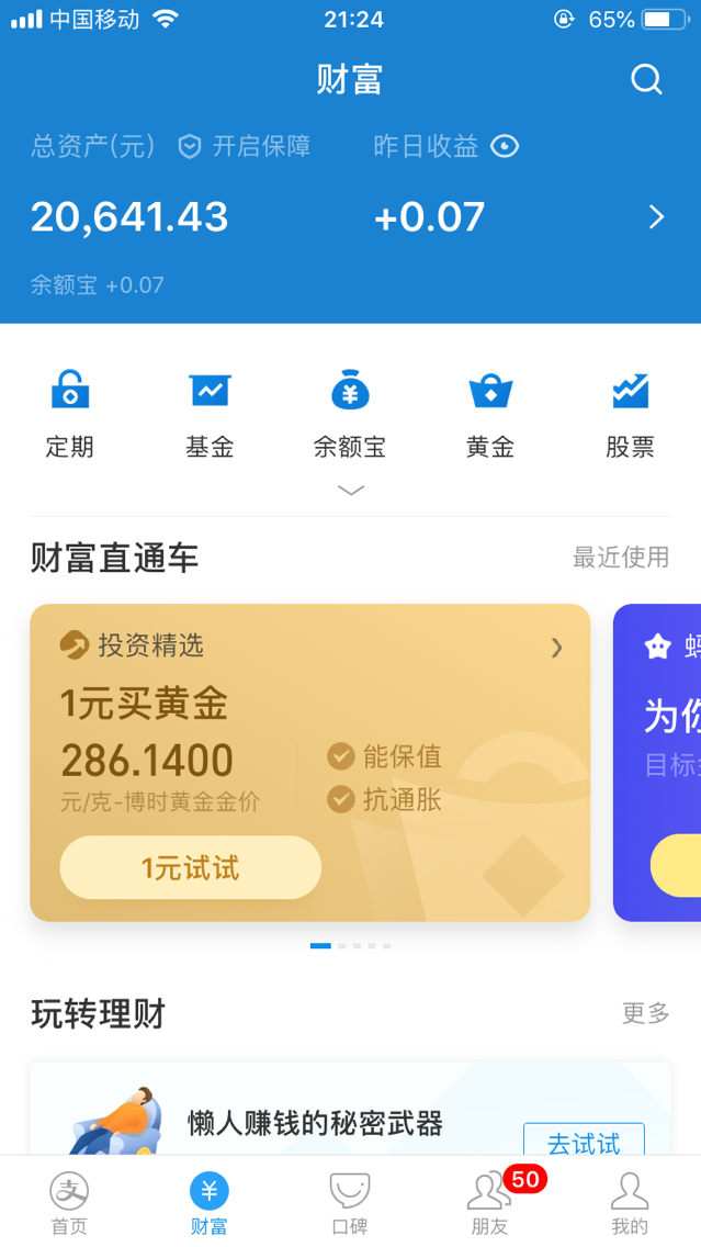 怎么在支付寶買股票基金，怎么在支付寶買股票基金啊？