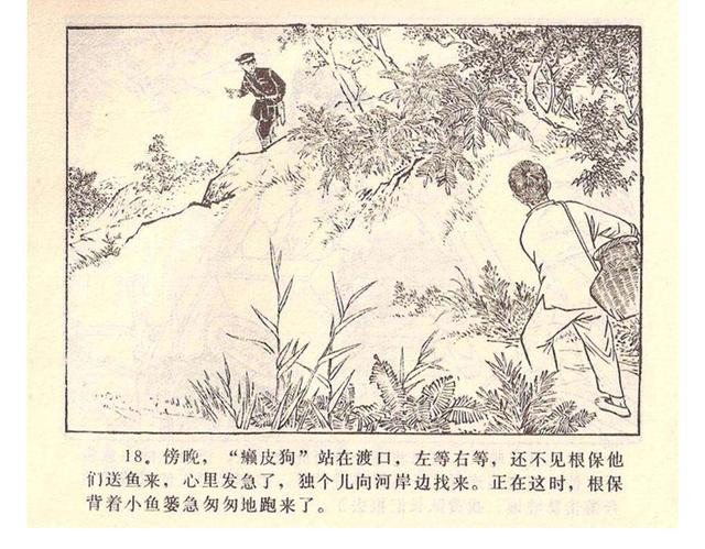 故事连环画4幅简单又好画，革命小故事四则《水乡儿童团》