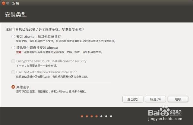电脑双系统怎么装，装电脑的双系统要注意什么（双系统安装教程）