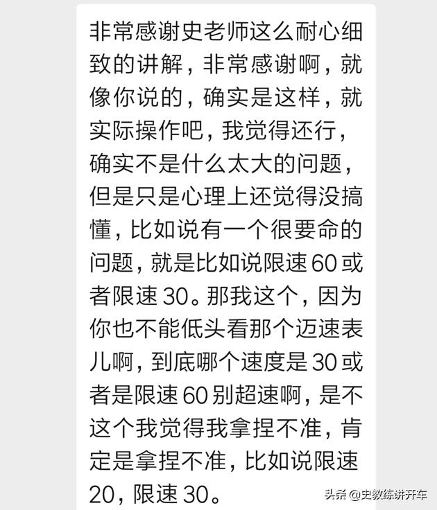 二档的速度范围，2挡速度范围是多少（新手司机如何感知并控制车速）