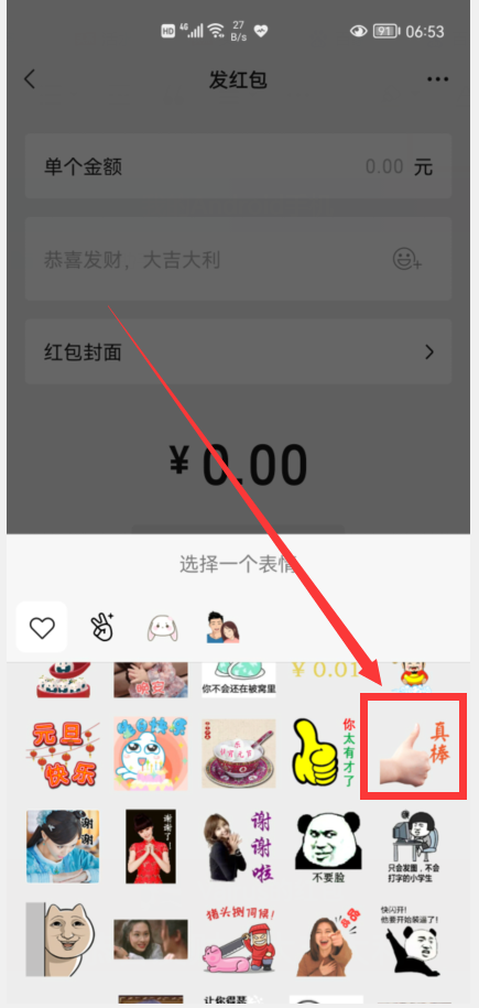 微信转账限额多少，微信转账限额多少一天（微信红包与微信转账）