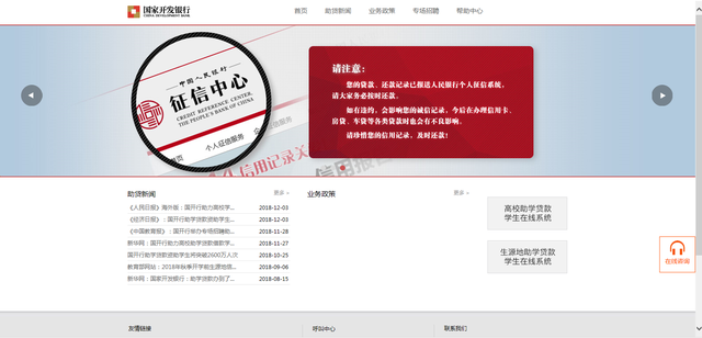 生源地助学贷款还款怎么还，两种还款渠道操作介绍（大学新生生源地助学贷款办理流程和还款注意事项）