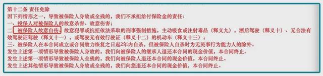 交了保险，自杀后可以拿到保险赔偿吗，交了保险人没了怎么办（自杀，保险公司是赔还是不赔）
